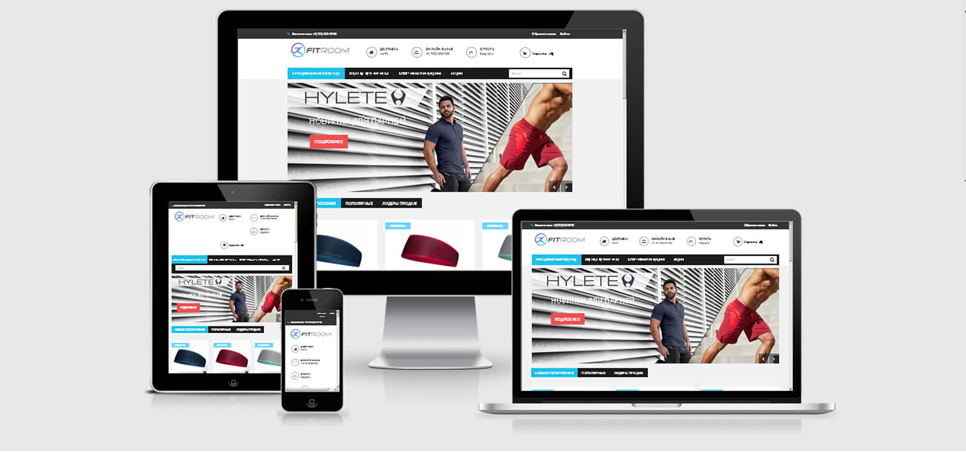 Fitroom.kz - интернет магазин функциональной одежды